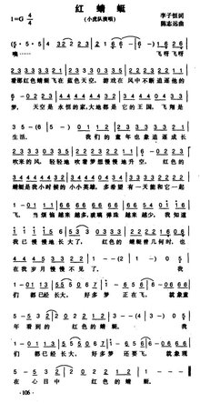 红蜻蜓曲谱完整版_红蜻蜓曲谱(5)