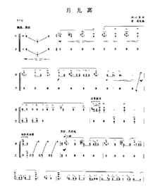 古筝月儿高曲谱_月儿高古筝谱简谱