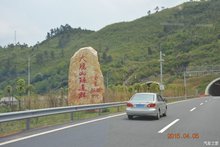 乐昌-广州高速公路