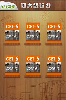 英语四六级听力真题