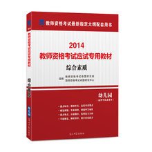 综合素质考试大纲