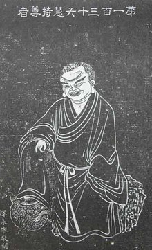 慧持尊者