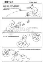 欲望法则(张砚钧 图)