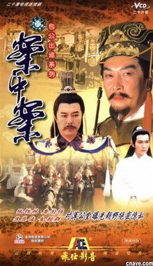 包公出巡简谱_包公出巡
