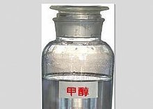 甲醇