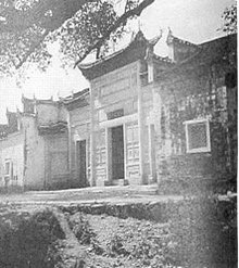 富田事变旧址 富田事变旧址