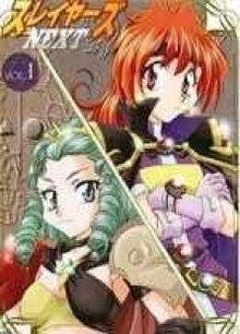 秀逗魔导士第一部粤语