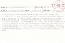全國工業(yè)品生產(chǎn)許可證明細(xì)