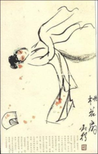 扇子道士简谱_扇子简笔画