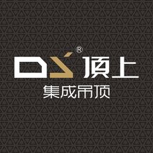 頂上集成吊頂 頂上集成吊頂