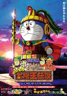 机器猫剧场版