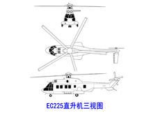 EC225直升机三视图