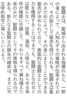 斗士简谱_神龙斗士(3)