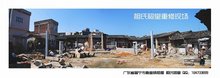 相氏祠堂重修现场普宁市梅林镇