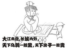 天下乌鸦一般黑