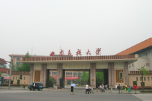西南民族大学 西南民族大学