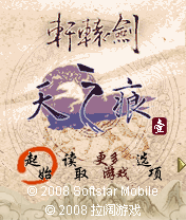 天之痕手机版