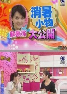 美凤有约在线观看