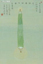 方云禅画 身是菩提树 心如明镜台