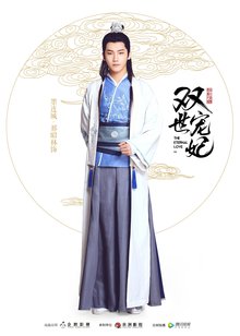 邢昭林饰墨连城