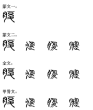 什么什么腹什么成语_成语故事手抄报(3)