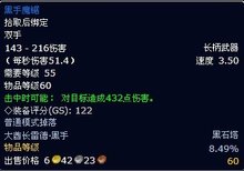 黑手魔锯