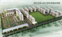 深圳宝山技工学校