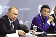 马云出席圣彼得堡国际经济论坛会