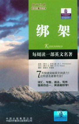 朗文经典·读名著 学英语-绑架
