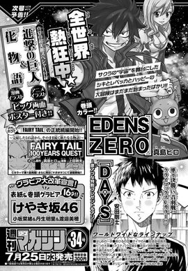 妖精的尾巴:百年任务