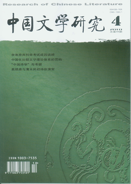 《中国文脱学研究》  免费编辑   添加义项名