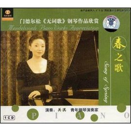 春之歌:门德尔松无词歌作品欣赏集