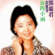 岛国之情歌第二集(今夜想起你泪的小雨)