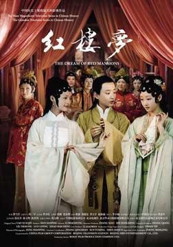 2010红楼梦