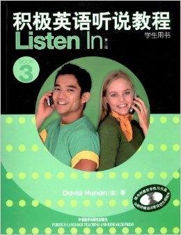 积极英语听说教程3