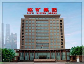 临沂矿业集团有限责任公司