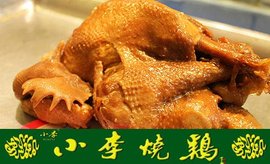 小李鸡煲加盟
