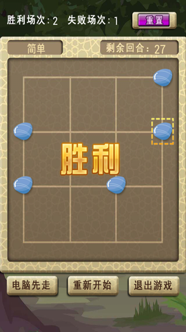民间六子棋