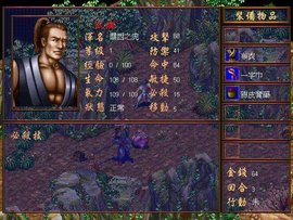 水浒传梁山英雄