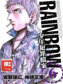 少年犯罪档案(06)