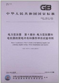 广东电网获得油浸式变压器及其壳体结构件专利
