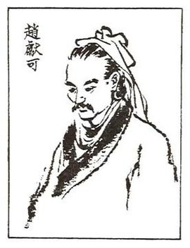 啥叫一以贯之 t0117d501c43c0ba3f3.jpg?size=276x360