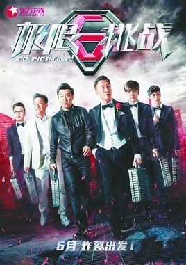 极限挑战第一季是什么 t01186986d4440c625b.jpg?size=268x381