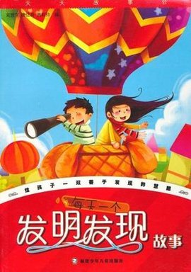 天天故事会丛书