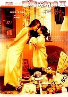 记得香蕉成熟时2