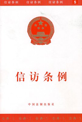 条例  免费编辑   添加义项名
