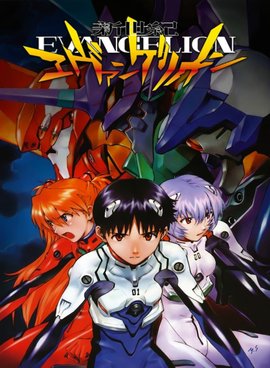 EVA 新世纪福音战士 · 95版+03版+新旧剧场版+漫画 · 1080p-荔枝资源 - 精品软件下载站
