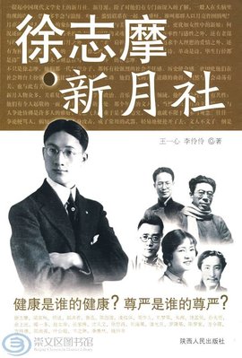 新月社  免费编辑   添加义项名