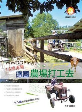 WWOOFing,18岁勇闯德国农场打工去