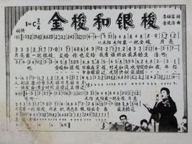 金梭和银梭简谱_金梭银梭简谱(3)